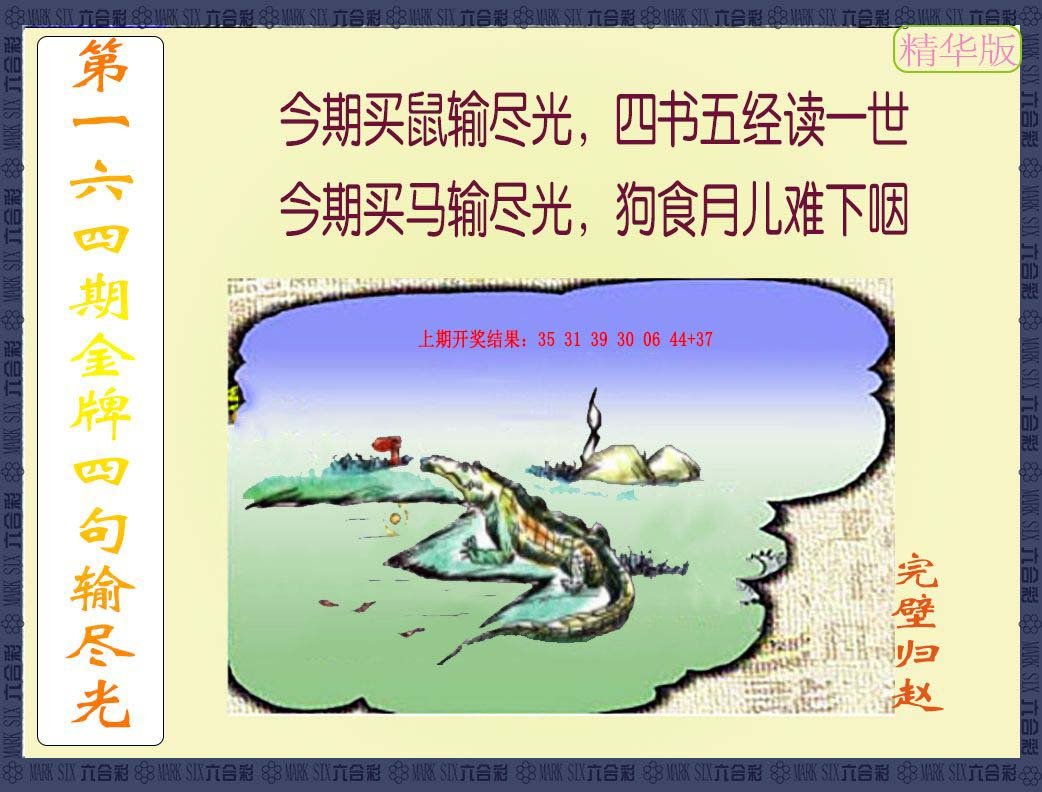 更新中...
