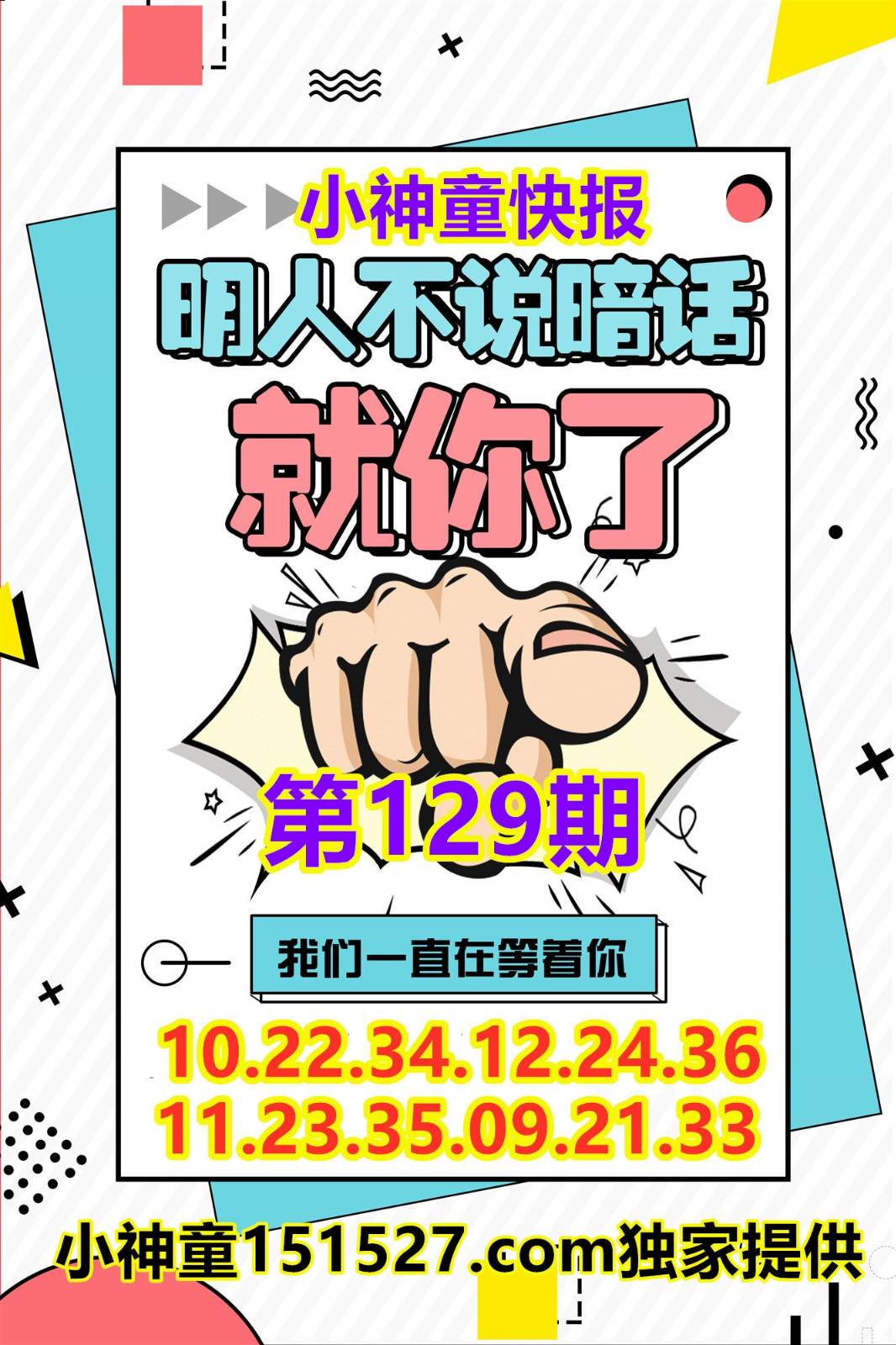 更新中...