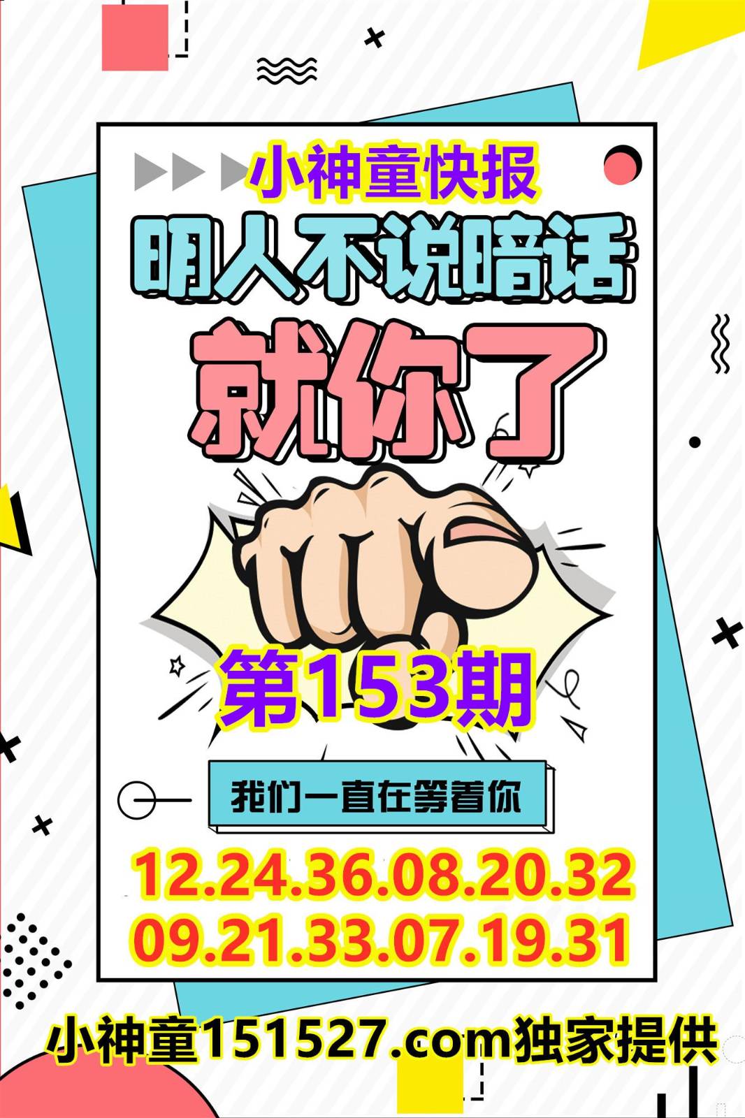 更新中...